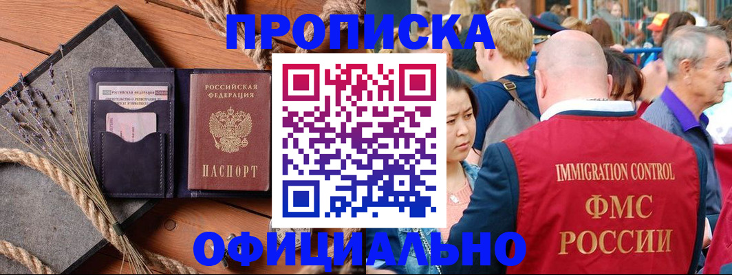 прописка регистрация в Кулебаки