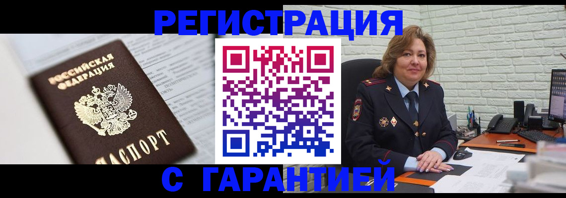 прописка регистрация в Кулебаки