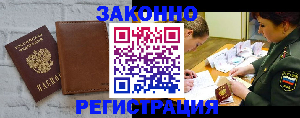 прописка штамп в Кулебаки