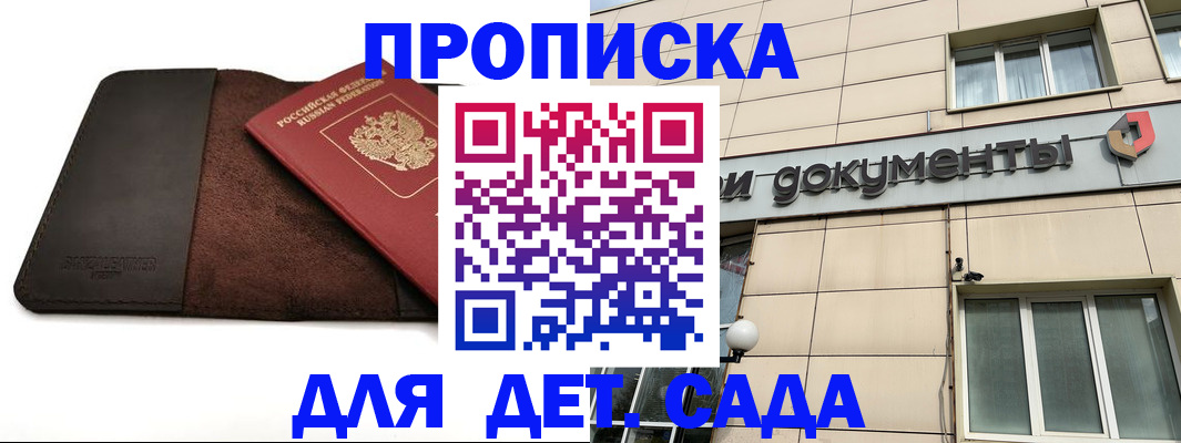 временная регистрация в Кулебаки