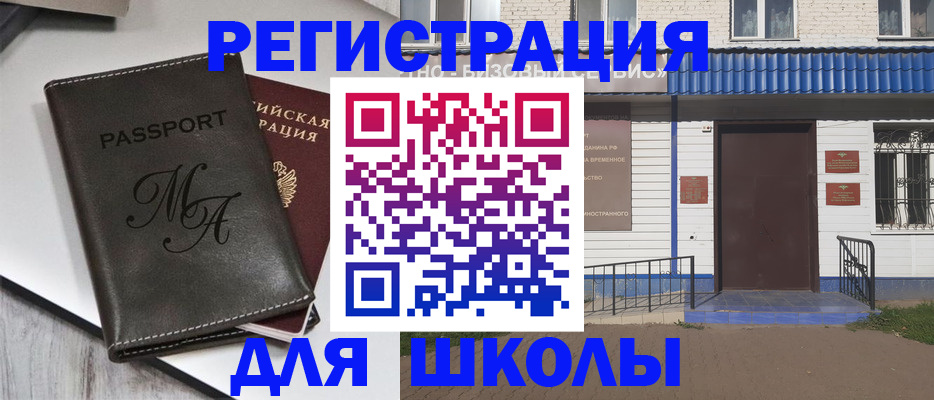 прописка иностранных граждан в Кулебаки