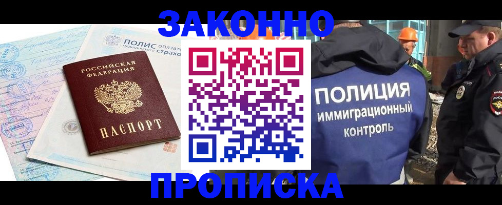прописка для школы в Кулебаки