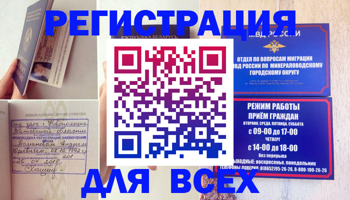 временная регистрация в Кулебаки