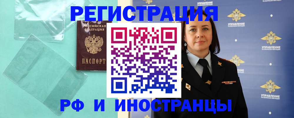 временная регистрация адрес в Кулебаки